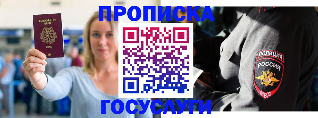 регистрация в Полярном