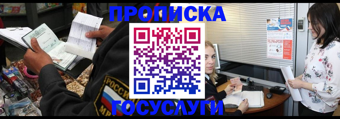 найти адрес прописки в Полярном